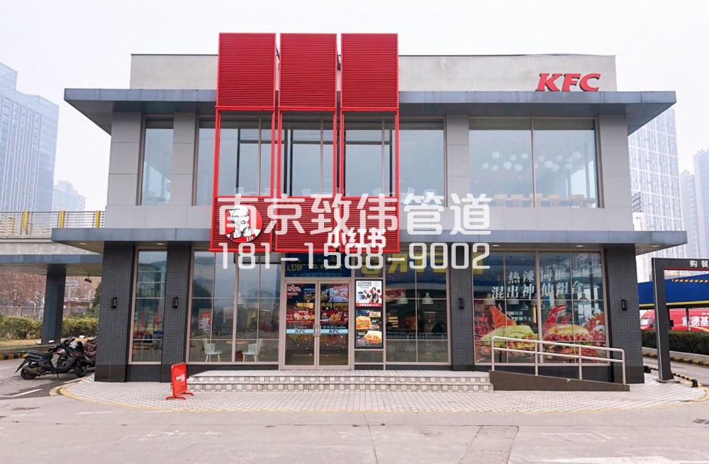 343锁三肯德基管道疏通